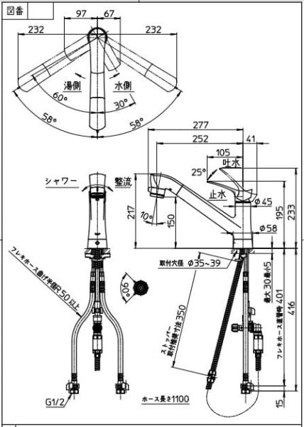 Bản vẽ kỹ thuật Vòi bếp nóng lạnh Sanei K87121ET6JV-13