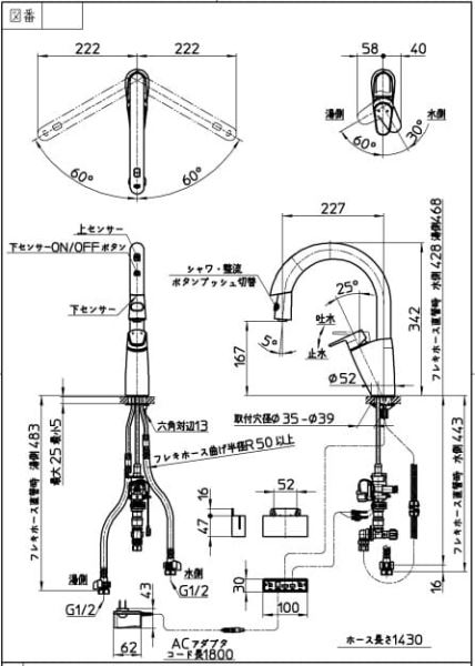 Bản vẽ kỹ thuật Vòi bếp cảm ứng Sanei EK870AE-13 nóng lạnh