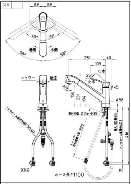 Bản vẽ kỹ thuật Vòi bếp nóng lạnh Sanei K87120TJV-13